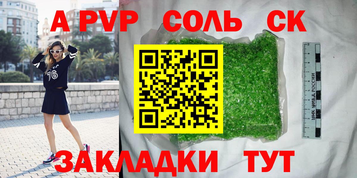 Кольчугино  APVP мука  закладки  Вход с VPN  Alfa_PVP СК КРИС 