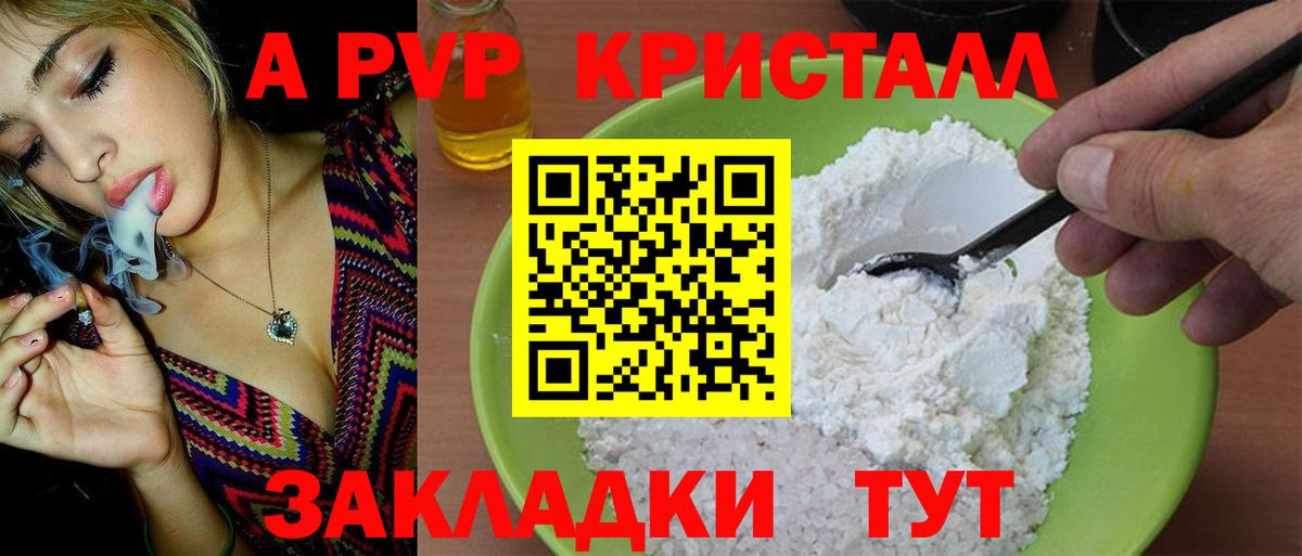 Alfa_PVP кристаллы Кольчугино