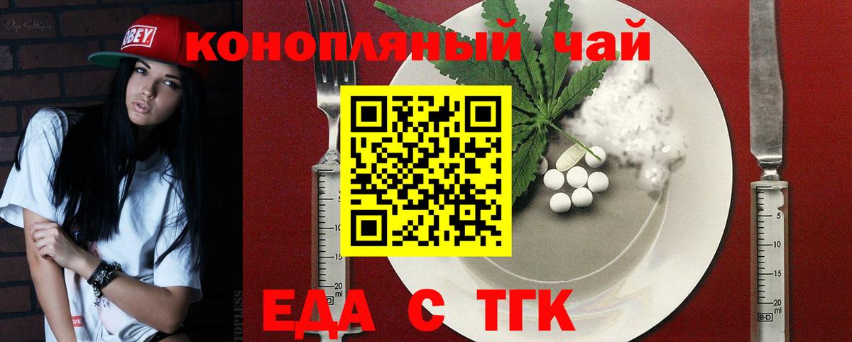 Кольчугино  Cannafood конопля  Вход с VPN 