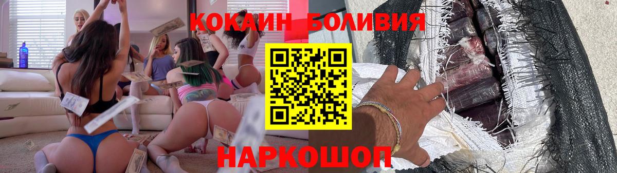Cocaine 99%  КОКАИН  Кольчугино  COCAIN Колумбийский  Вход с VPN 
