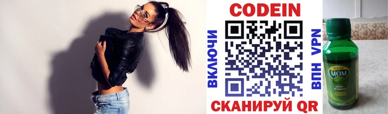 Codein напиток Lean (лин)  ссылка на мегу вход  Кольчугино  что такое  