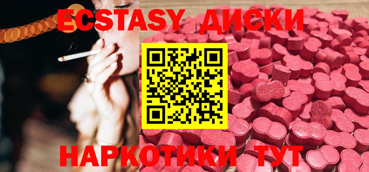 Ecstasy ешки  ЭКСТАЗИ  Кольчугино  Экстази DUBAI  Вход с VPN 