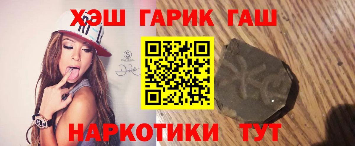 Кольчугино  ГАШ Premium  ГАШ  Вход с VPN 
