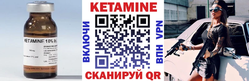 КЕТАМИН VHQ  купить наркоту  blacksprut   Кольчугино 
