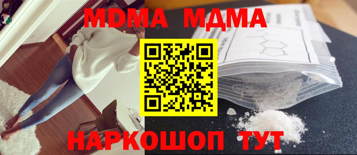 MDMA VHQ  МДМА молли  MDMA  Кольчугино  Вход с VPN 