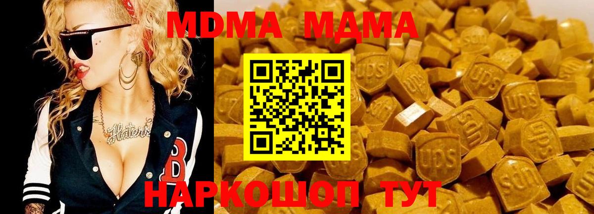 МДМА crystal Кольчугино