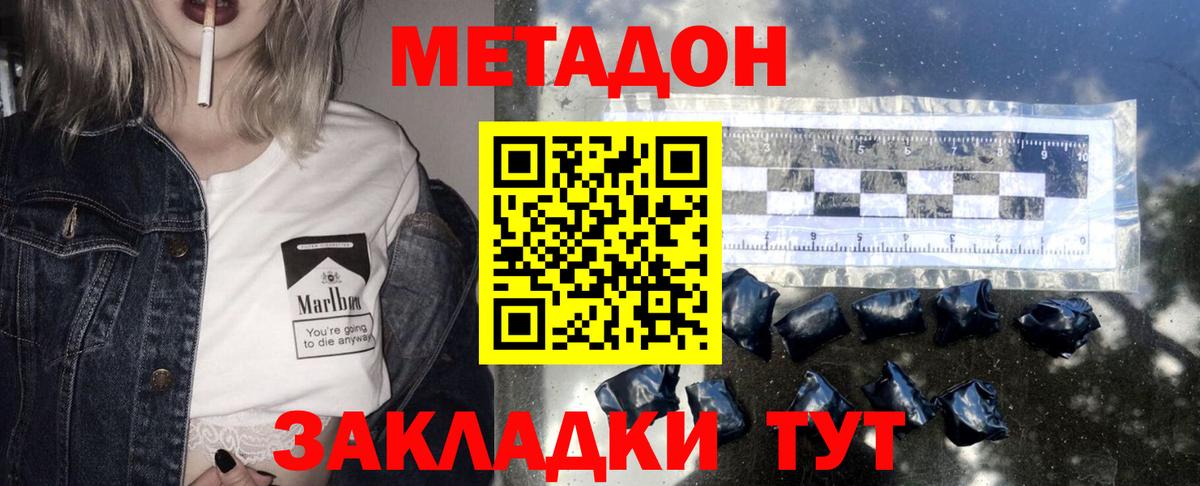 МЕТАДОН белоснежный  МЕТАДОН мёд  Вход с VPN  Кольчугино 