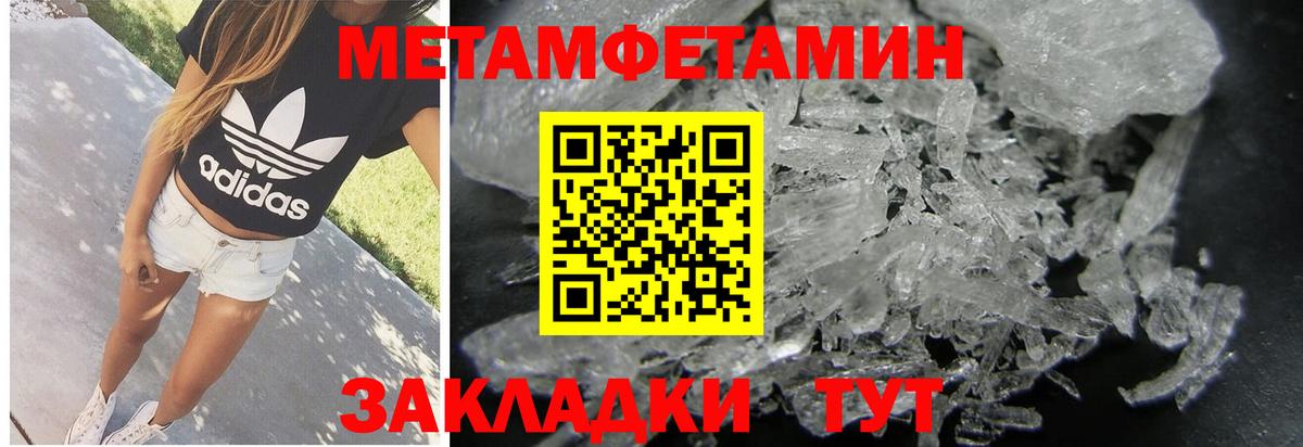 Первитин Декстрометамфетамин 99.9%  Вход с VPN  Первитин Декстрометамфетамин 99.9%  Первитин  Кольчугино 