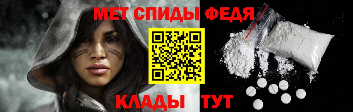 МЕТАМФЕТАМИН мет Кольчугино